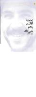 مجله کودک 03 صفحه 22