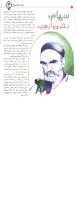 مجله کودک 03 صفحه 28