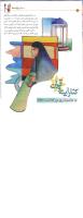 مجله کودک 03 صفحه 4