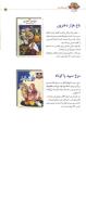 مجله کودک 04 صفحه 27