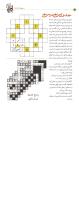 مجله کودک 04 صفحه 16