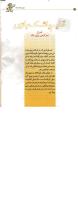 مجله کودک 04 صفحه 34