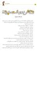 مجله کودک 04 صفحه 6