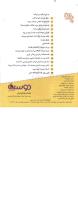 مجله کودک 04 صفحه 3