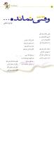 مجله کودک 04 صفحه 10
