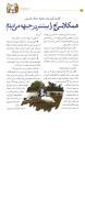 مجله کودک 04 صفحه 22