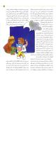 مجله کودک 04 صفحه 25