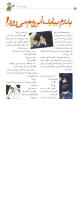 مجله کودک 04 صفحه 12
