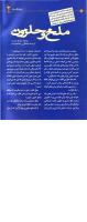 مجله کودک 05 صفحه 8