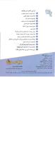 مجله کودک 05 صفحه 3