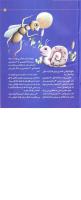 مجله کودک 05 صفحه 9