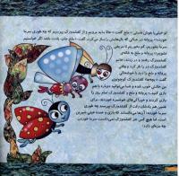 مجله خردسال 16 صفحه 6
