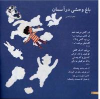 مجله خردسال 16 صفحه 10