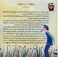 مجله خردسال 16 صفحه 22