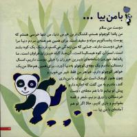 مجله خردسال 16 صفحه 3