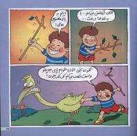 مجله خردسال 16 صفحه 15