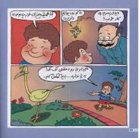 مجله خردسال 16 صفحه 14