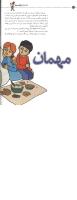 مجله کودک 07 صفحه 32
