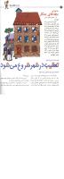 مجله کودک 07 صفحه 24