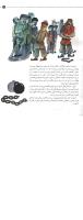 مجله کودک 07 صفحه 27