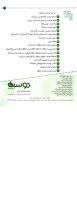 مجله کودک 07 صفحه 3