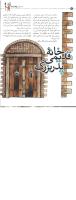 مجله کودک 07 صفحه 4
