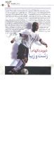 مجله کودک 07 صفحه 21