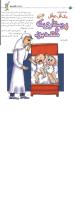 مجله کودک 07 صفحه 14