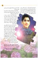 مجله کودک 08 صفحه 29