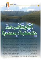 مجله کودک 08 صفحه 30