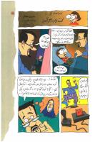 مجله کودک 08 صفحه 17