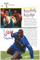 مجله کودک 08 صفحه 21