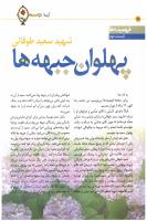 مجله کودک 08 صفحه 28