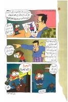 مجله کودک 08 صفحه 20