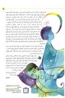 مجله کودک 08 صفحه 5