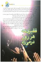 مجله کودک 08 صفحه 9