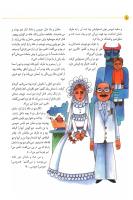 مجله کودک 08 صفحه 8