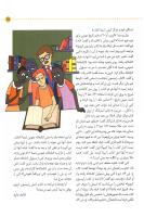 مجله کودک 08 صفحه 25