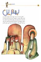 مجله کودک 08 صفحه 32