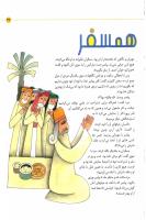 مجله کودک 08 صفحه 33