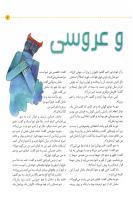 مجله کودک 08 صفحه 7