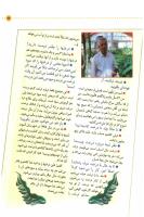 مجله کودک 08 صفحه 23