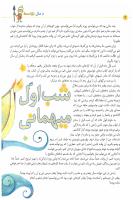 مجله کودک 08 صفحه 4