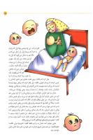 مجله کودک 08 صفحه 15