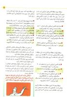 مجله کودک 12 صفحه 15
