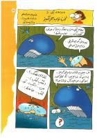 مجله کودک 12 صفحه 17