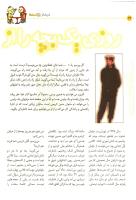 مجله کودک 12 صفحه 22