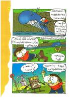 مجله کودک 12 صفحه 19