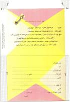 مجله کودک 12 صفحه 34