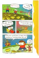 مجله کودک 12 صفحه 20